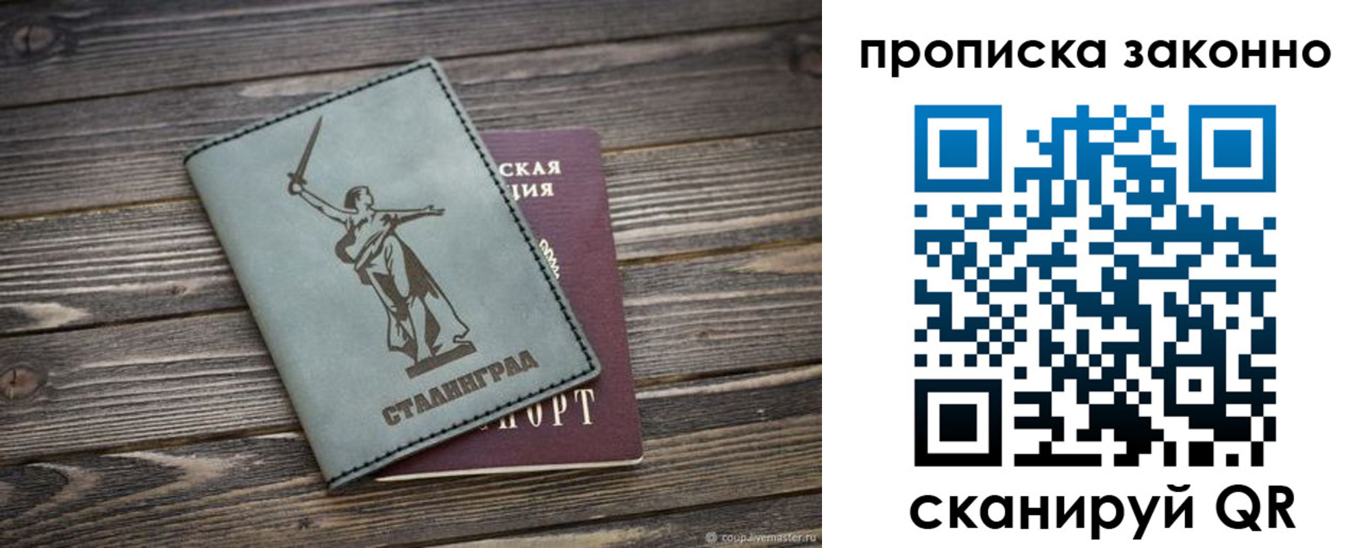прописка регистрация в Лермонтове