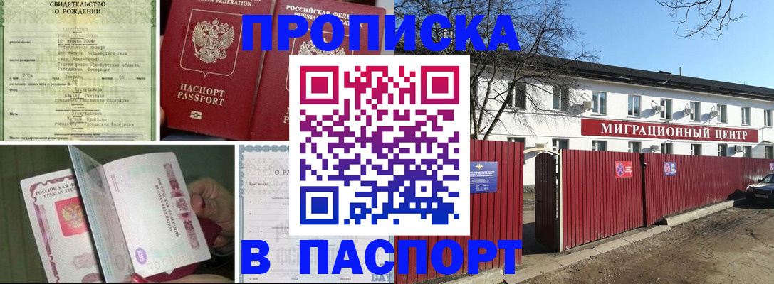 регистрация в Лермонтове