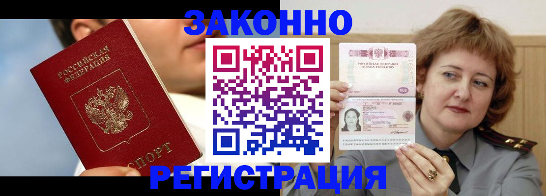 регистрация в Лермонтове